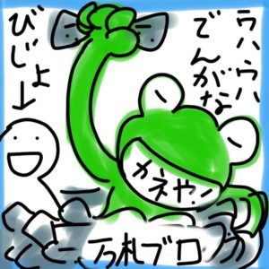 万札風呂