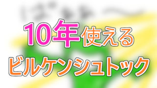 画像加工で、一眼レフのようなボカシを！ GIMPで編集方法をまとめます 