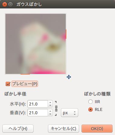 画像加工で、一眼レフのようなボカシを！ GIMPで編集方法をまとめます 