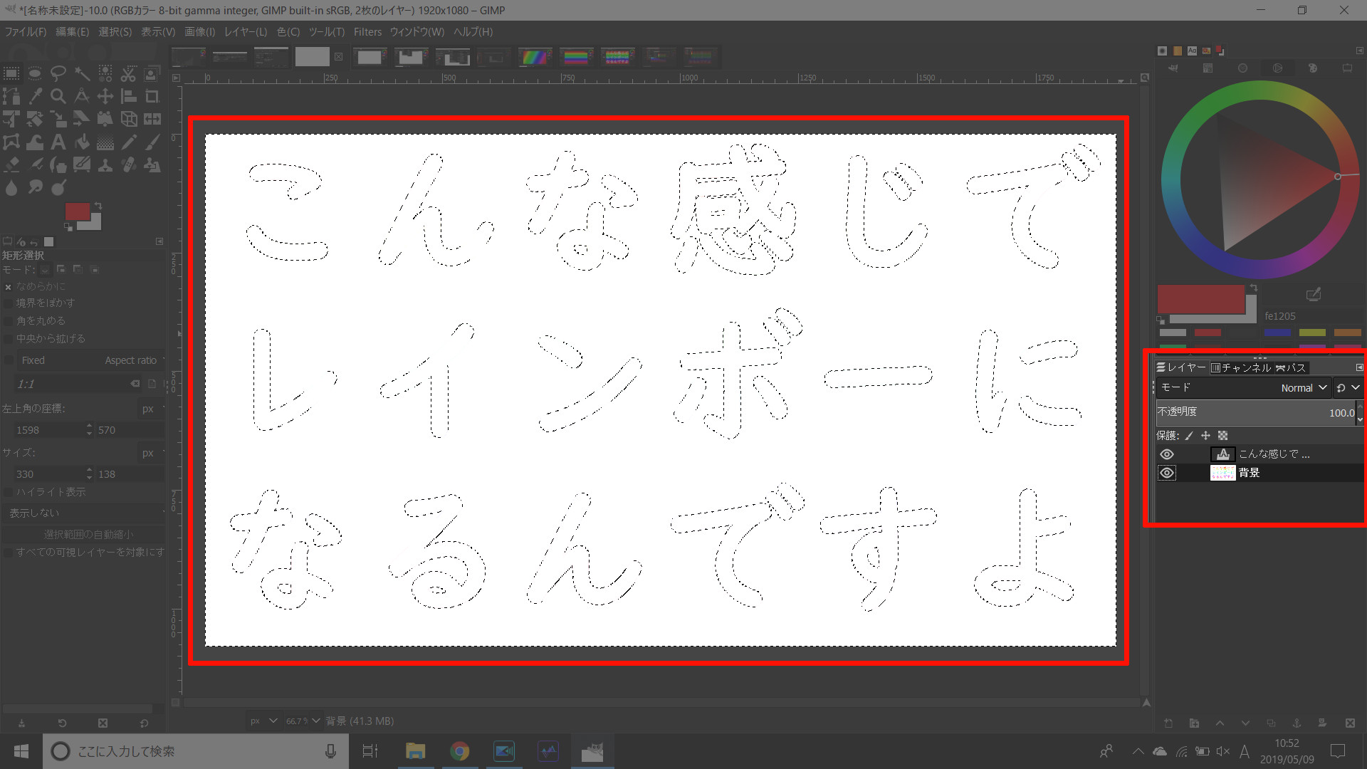 文字以外の背景を削除