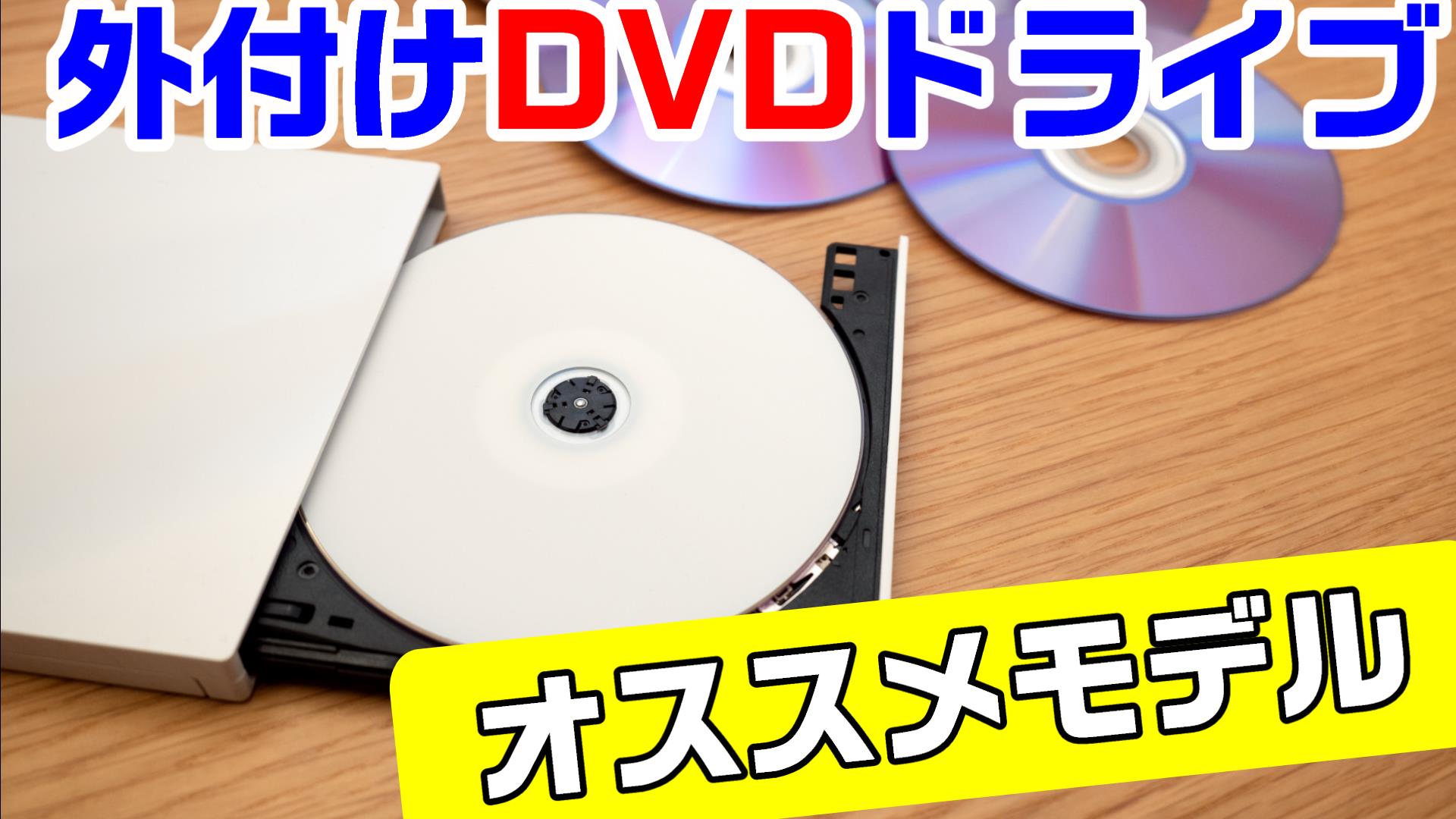 ★定番スペック★ DVDドライブ テンキー付き Win11対応 HP E66 ☆定番スペック☆ DVDドライブ テンキー付き Win11対応 HP E66
